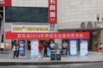 重庆警方部署开展“净网2019”专项行动 - 公安厅