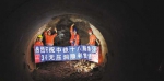 观景口水利枢纽工程创造一项世界纪录 我国最长硬岩顶管施工隧道顺利贯通 - 重庆晨网