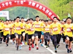3月23日，重庆文理学院永川校区，重庆市大学生“三走”主题多彩马拉松比赛开跑。首席记者 谢智强 摄 - 重庆新闻网