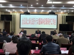 潼南区召开2019年国土绿化提升行动暨森林资源保护工作专题会议 - 林业厅