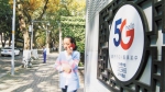 重庆建成首条连续覆盖5G Wi-Fi网络道路 - 重庆新闻网