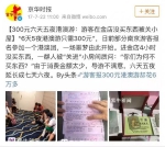 旅游公司低价港澳游专门针对老年人 已有超过600人受骗 - 重庆晨网