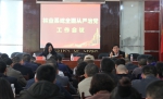 巫山县林业局召开2019年全面从严治党工作会议 - 林业厅