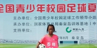 石柱这个六年级小朋友入选法国女足世界杯护旗手 她是怎么做到的？ - 重庆晨网