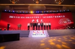 2019中国（重庆）国际美食节暨第十三届中国餐饮产业大会开幕 - 商务之窗
