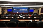 市政府召开第二届中国西部国际投资贸易洽谈会新闻发布会 - 商务之窗