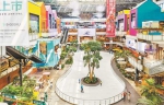 商业+艺术 购物中心升级之路 - 重庆新闻网