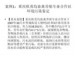 重庆市司法局举办环境损害司法鉴定专题培训 - 司法厅