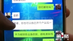 女子婚恋网站上遇“真爱”，被怂恿“下注”损失118万元 - 重庆晨网