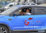 （科技）（5）重庆发布城市交通场景下的5G远程驾驶应用示范 - 新华网