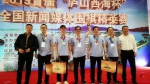 重庆喜获全国新闻媒体围棋精英赛团体亚军 - 重庆新闻网