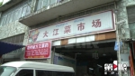 调查辟谣:猪肉上色视频发生地不是巴南 - 重庆晨网
