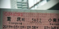 城市玩家 | 坐三块钱的绿皮火车，去大渡口长征厂打卡 - 重庆晨网