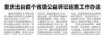 世界环境日，重庆检察的这条新闻“刷屏”了！ - 检察