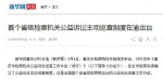 世界环境日，重庆检察的这条新闻“刷屏”了！ - 检察