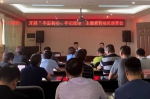 重庆市地震局召开“不忘初心、牢记使命”主题教育动员部署会议 - 地震局