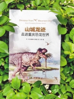 揭秘云阳恐龙化石墙发现全过程：最初的发现者是一位当时只有18岁年轻人 - 重庆晨网
