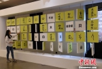 重庆举办汉字情景艺术展市民现场了解汉字演变过程 - 重庆晨网