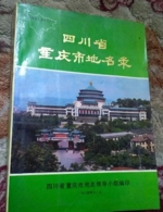 观音桥地名的来历竟有三个版本，你听说过哪一个？ - 重庆晨网