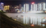 宛若仙境！来看看平流雾中的彭水县城夜景 - 重庆晨网