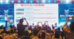 专家学者纵论无人机产业发展趋势 - 重庆新闻网
