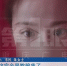 重庆女子花9200元做的双眼皮 被嘲讽“用菜刀割的吗？” - 重庆晨网