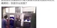 “你是什么垃圾？”上海人已被逼疯！别笑，重庆人赶紧来“补课” - 重庆晨网