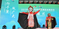 （北京世园会）（1）北京世园会迎来“重庆日” - 新华网