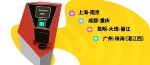 再见纸质票！成都至重庆高铁试点电子客票 - 重庆晨网