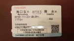 再见纸质票！成都至重庆高铁试点电子客票 - 重庆晨网