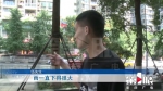 点赞！大雨中八岁男童为他撑起这把爱心伞 - 重庆晨网