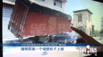 大货车撞墙两男子被困 现场天然气泄漏 - 重庆晨网