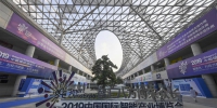 （经济）（1）2019中国国际智能产业博览会即将开幕 - 新华网