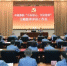 重庆市检察院召开“不忘初心、牢记使命”主题教育评估会议 - 检察