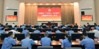 重庆市检察院召开“不忘初心、牢记使命”主题教育评估会议 - 检察