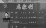 牺牲在24岁生日当天 重庆籍武警战士微信上给女友留下最后两个字…… - 重庆晨网
