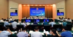 原创：大咖云集，这场重量级研讨会在重庆召开 - 检察