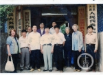 1997年5月，伊莎白（右二）在璧山县大兴镇调查，与大兴镇工作人员合影.jpg - 重庆晨网