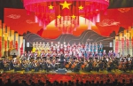 重庆市庆祝中华人民共和国成立70周年群众合唱音乐会举行 陈敏尔唐良智等观看演出 - 妇联