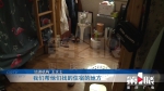 疯狂的“群租房” 40平方米的一居室住了10个陌生人 - 重庆晨网