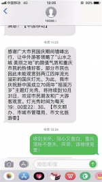 温馨短信又双叒来了！这回是感谢+邀请，重庆市民再次献上神回复… - 重庆晨网
