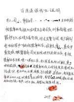 重庆一外卖员摩托车被盗，收购赃车嫌犯得知其患重病后先赔钱 - 重庆晨网