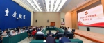 重庆市检察院召开第五轮巡察工作动员会暨培训会 - 检察