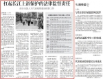重庆：扛起长江上游保护的法律监督责任 - 检察