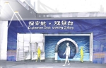 揭秘国内首家主题观景台设计 重庆来福士水晶连廊要长这样？ - 重庆晨网