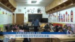 幼儿园老师打伤6岁幼童 涉事幼儿园及3名教师被严肃处理 - 重庆晨网