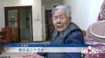 母亲92岁了，一直赡养她的幺女喊话四个哥哥姐姐：希望你们尽孝 - 重庆晨网
