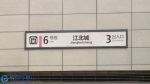今天起 重庆轨道交通六号线恢复常规运行 - 重庆晨网