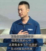 “中国虽大，但一点都不能少！”重庆籍轰炸机飞行员陈亮上央视，霸气开讲 - 重庆晨网