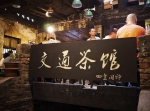 去重庆喝过茶的 才是“老江湖” - 重庆晨网